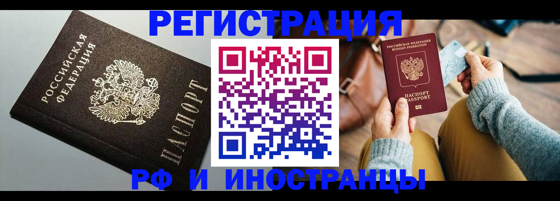 прописка гарантия в Омске
