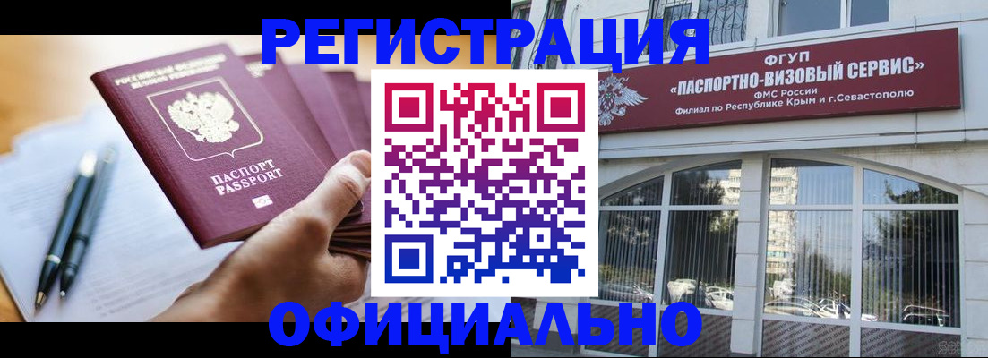 прописка ребенка в Омске