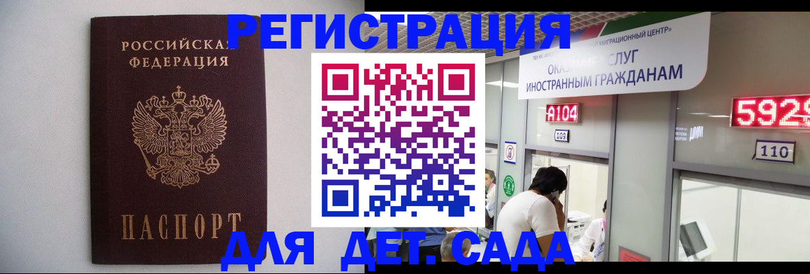 временная регистрация 2025 в Омске