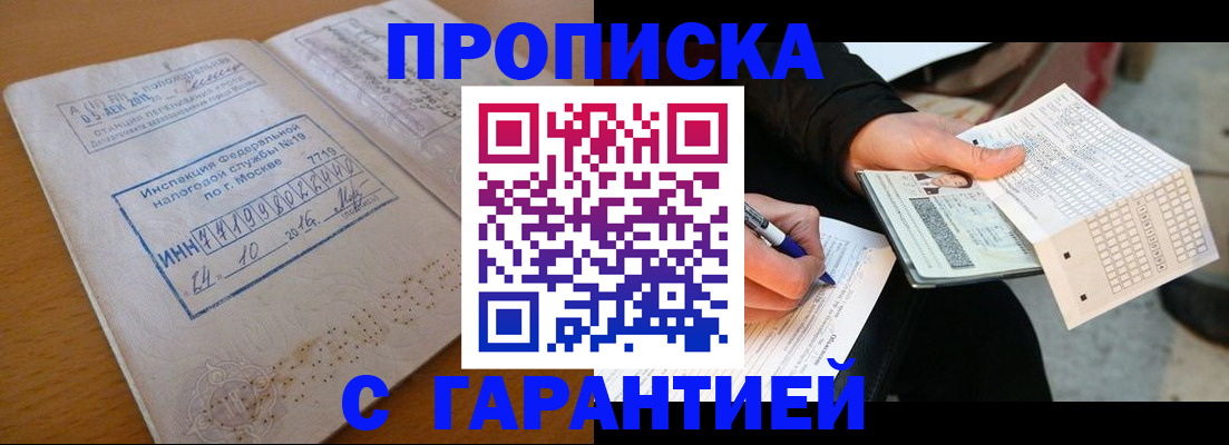 миграционный учет в Омске