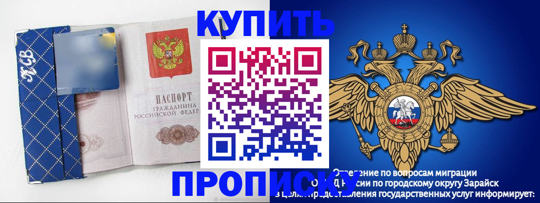 прописка паспорт в Омске